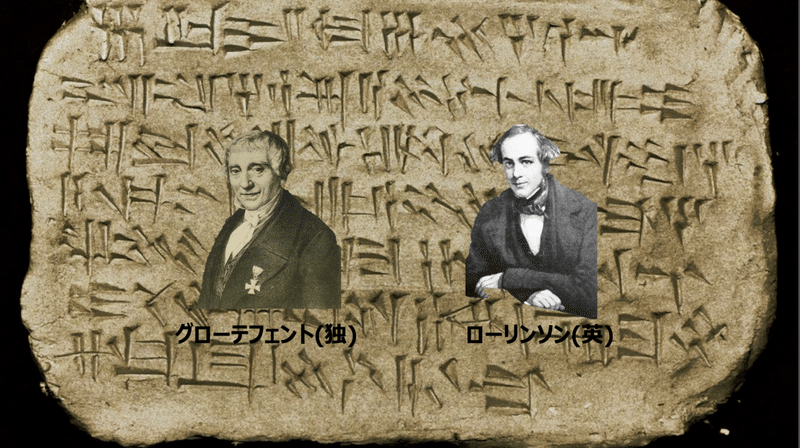 3 メソポタミア文明のはなし ニケイ Note