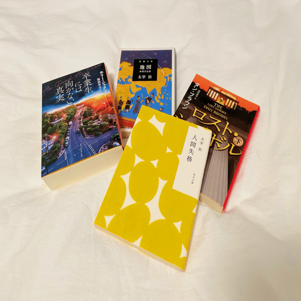 すっかり熟成した”積読候補本”たちを供養しよう #うちの積読を紹介する
