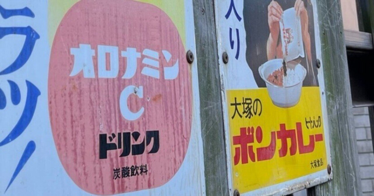 ホーロー看板｜mzk