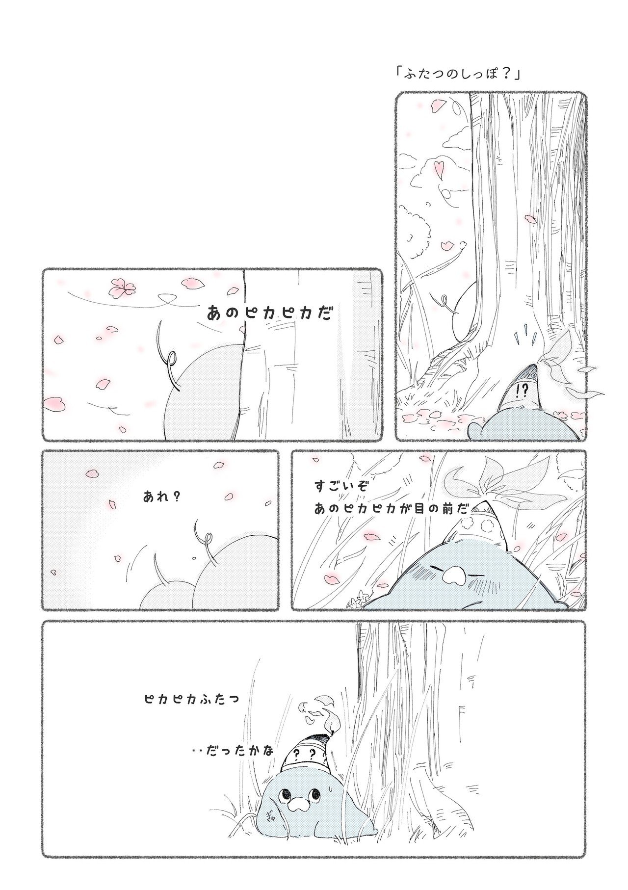 ロウソクくん_漫画3