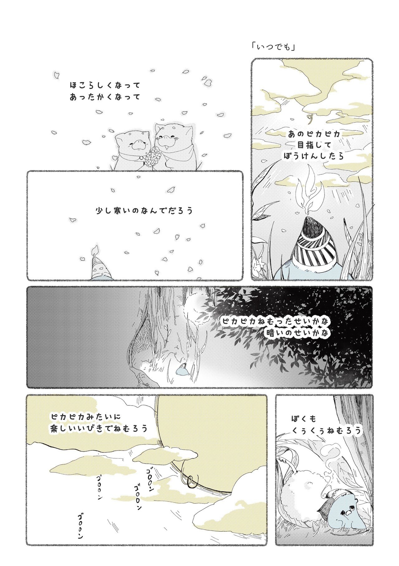 ロウソクくん_漫画5