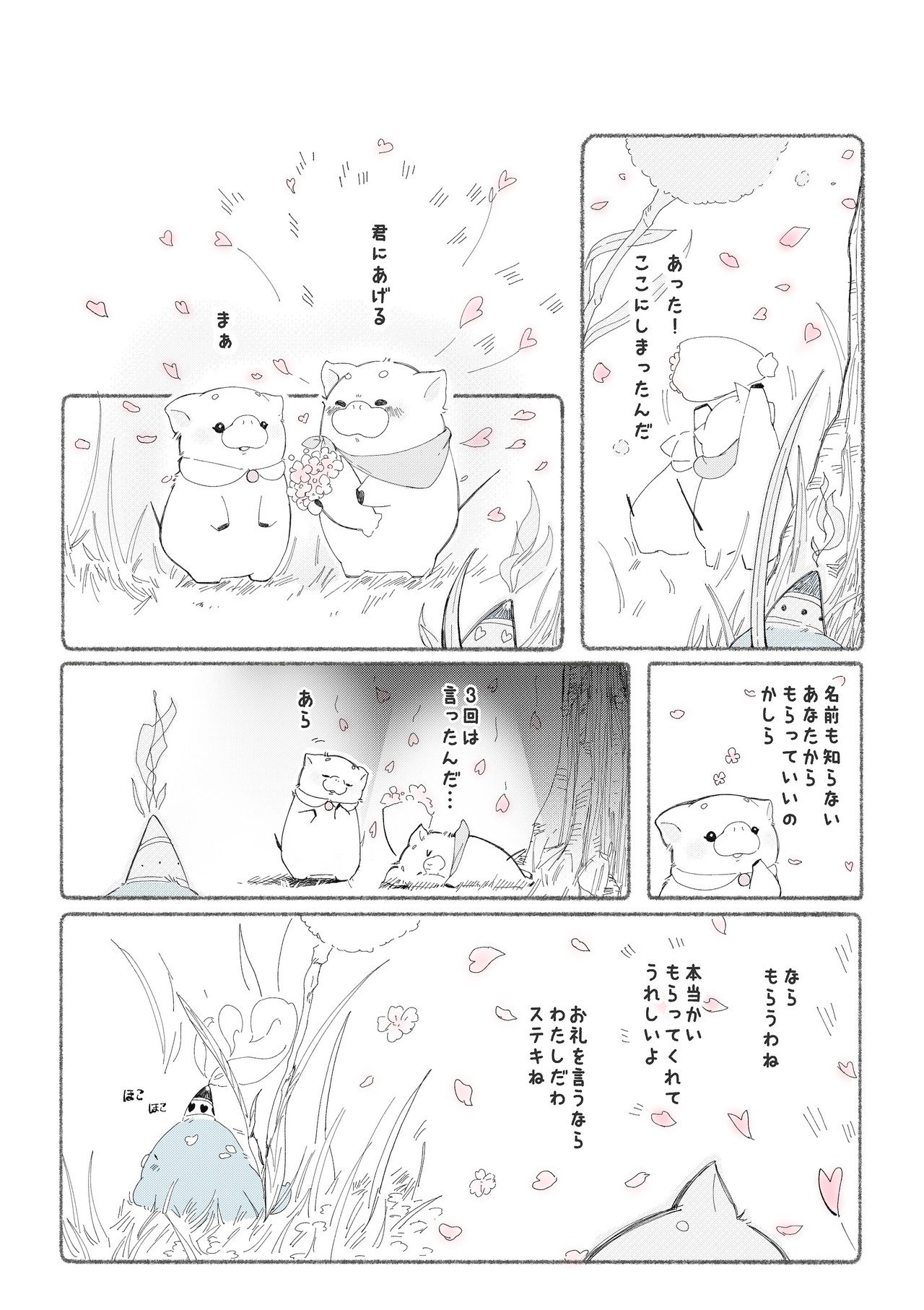 ロウソクくん_漫画4