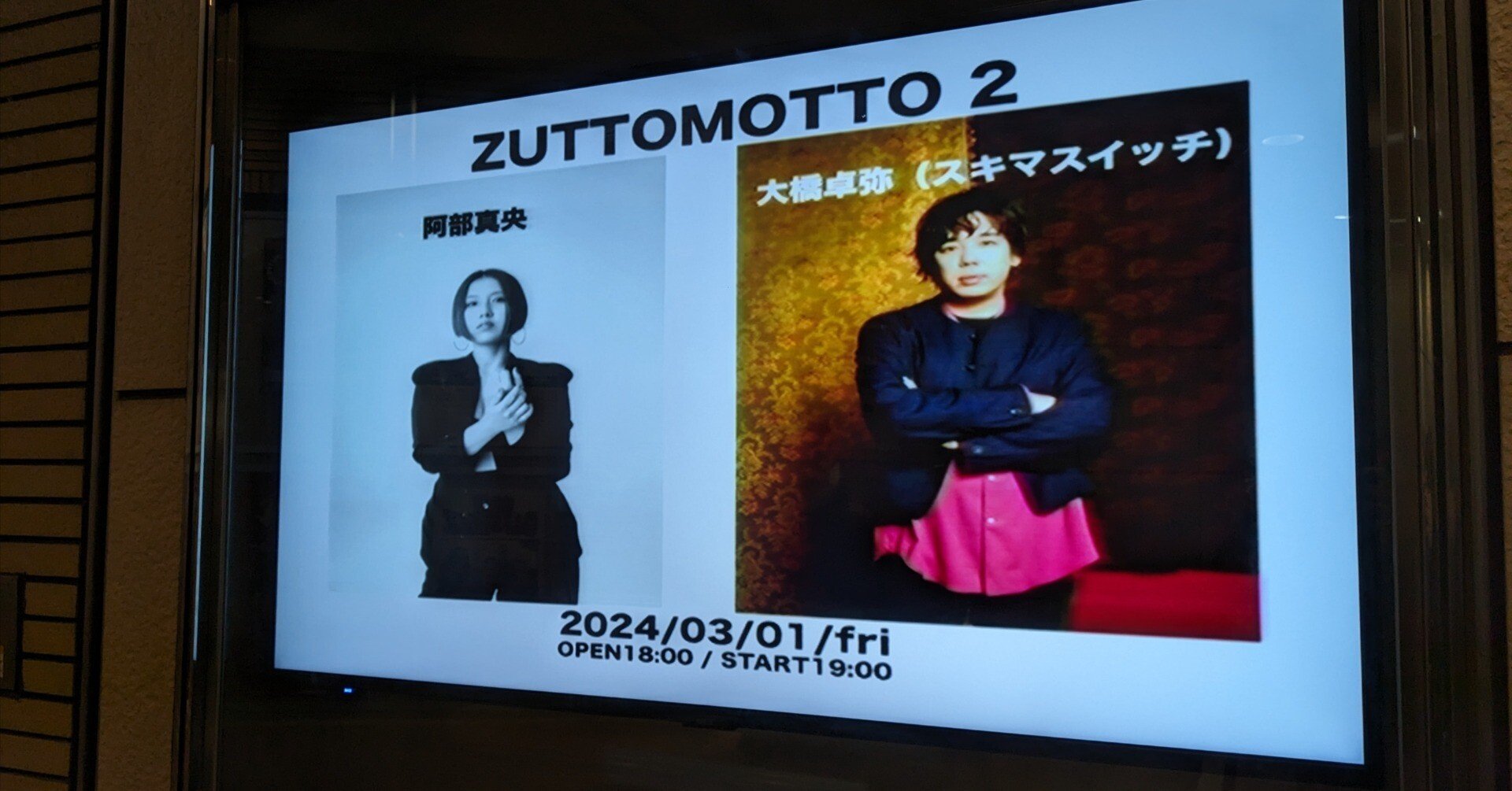 スキマスイッチ 君の話 サイン入りステッカー スキマスイッチ サイン