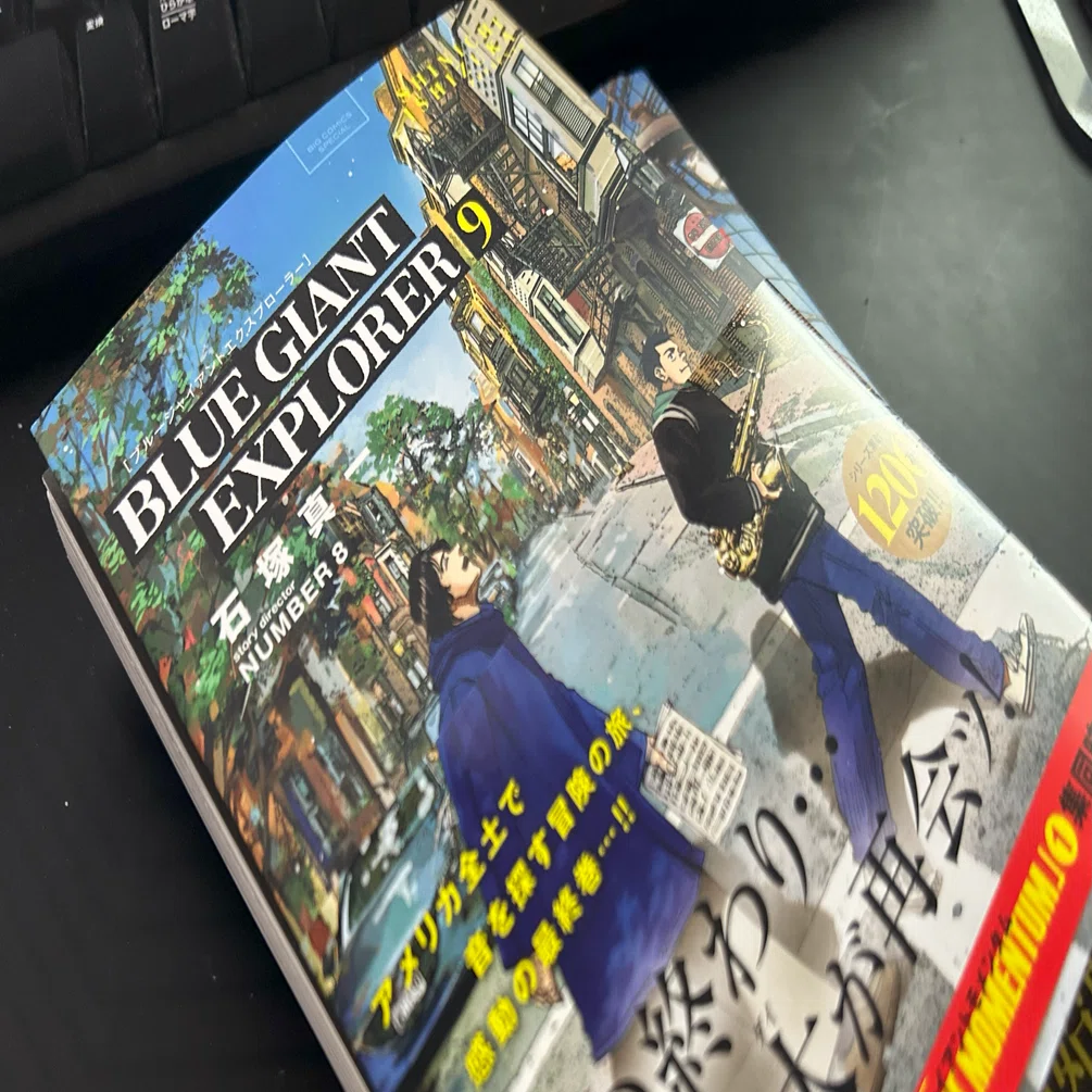漫画 BLUE GIANT & SUPREME & EXPLORER 石塚真一 BLUE GIANT』シリーズの単行本2冊同時発売！PV公開中!! – 小学館コミック