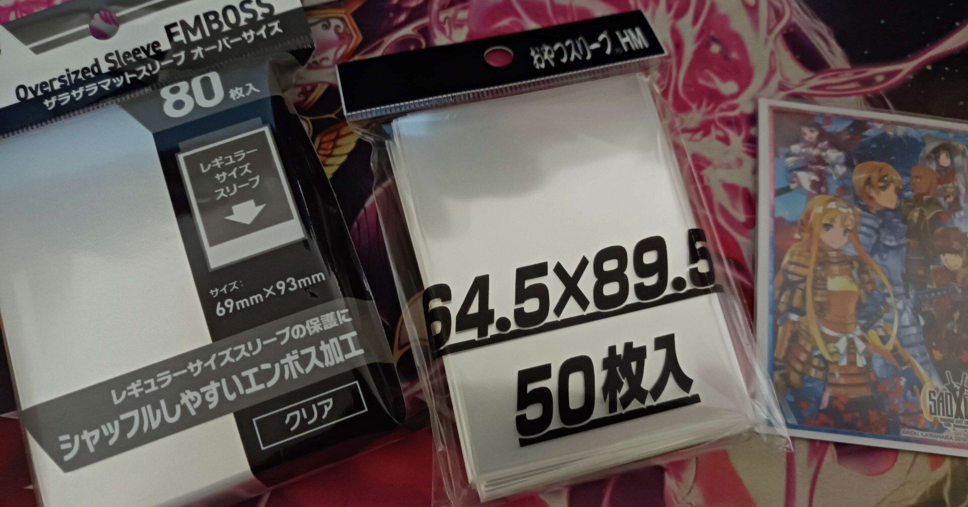 自分が使っているスリーブについて｜なぼ