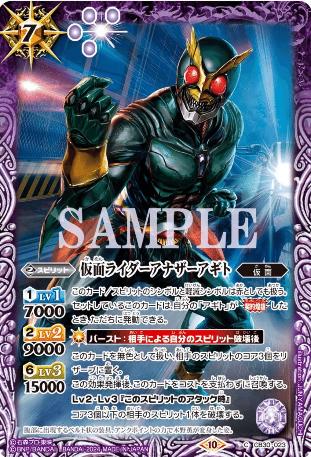 仮面ライダーアギト|ジン 仮面ライダーアギト|ジン