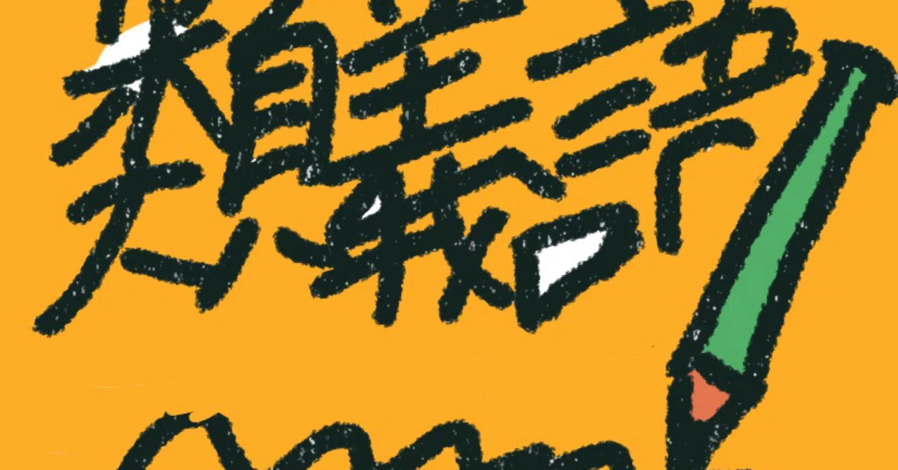 Handwriting, I'm doing a thesaurus.(`・ω・´)|らいライオン Rai lion quick_avocet5270