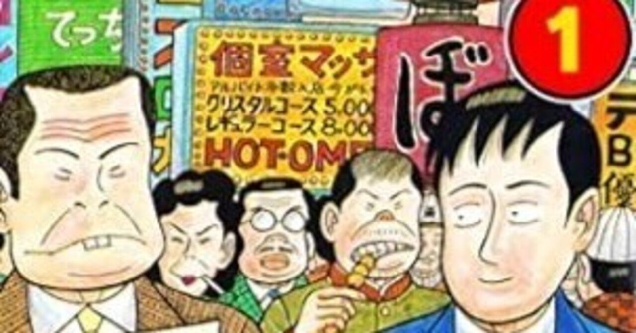 ナニワ金融道（全19巻｜青木雄二）KindleUnlimited傑作選レビュー