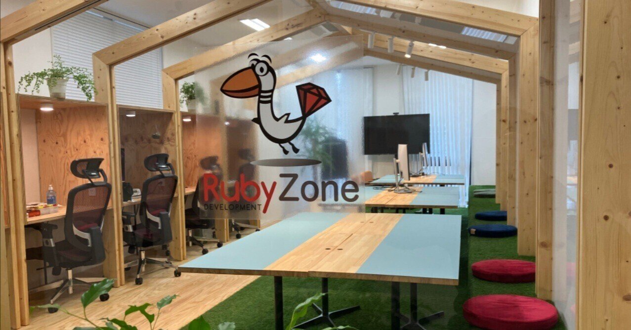 株式会社Ruby開発｜note