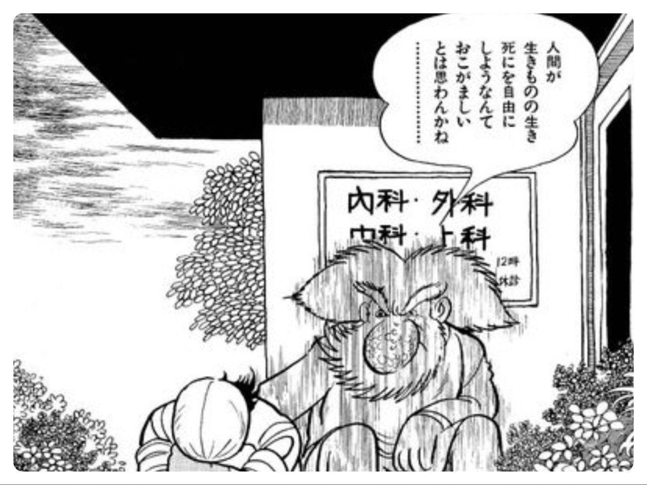 ホールに仕置だ じゃか Note