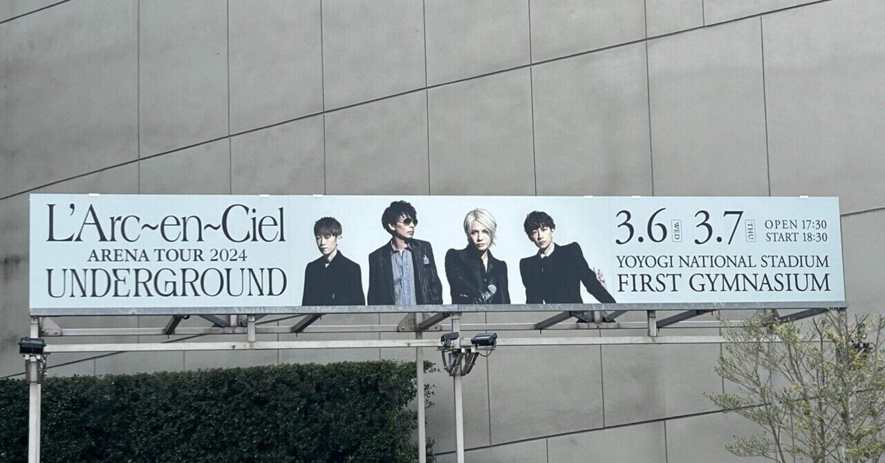 L'Arc-en-Ciel 1996年ライブビデオB2ポスター