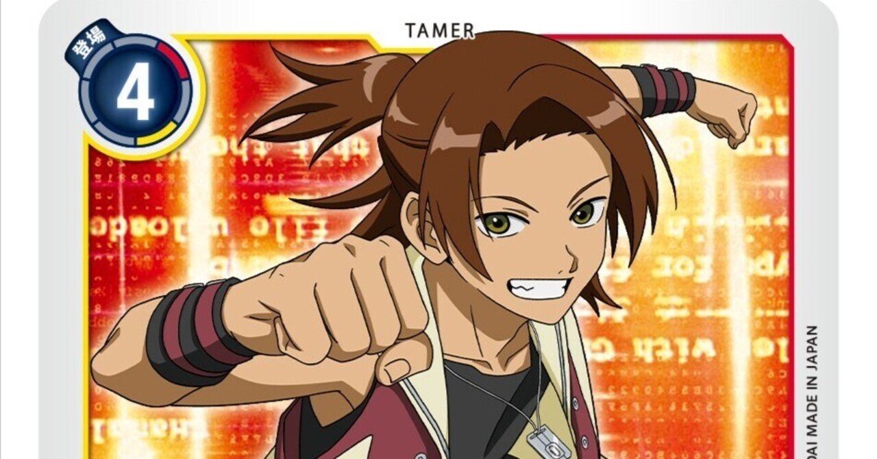 デジカ 大門大 シャイングレイモン セット シャイングレイモン ルイン