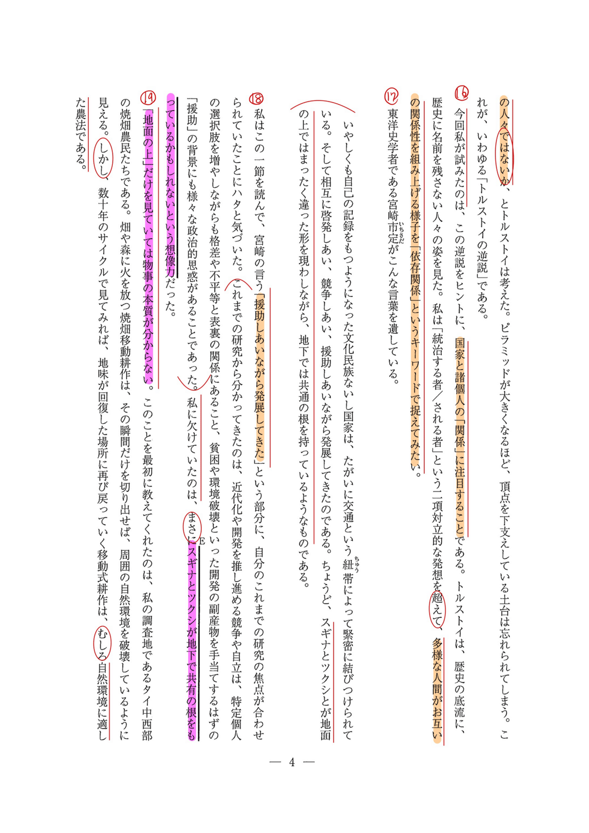 九州大学国語 国語編】九州大学の入試対策・特徴まとめ｜大学別受験勉強法