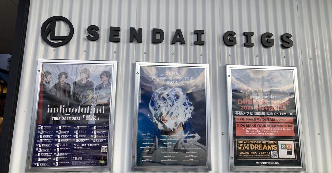 The meaning of life2024 仙台｜みみみー。