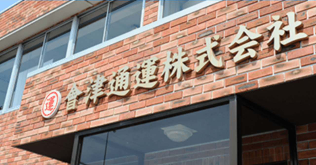 広報、interview
