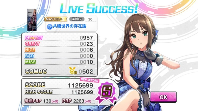 デレステ貯金 7 31 えっきー Note