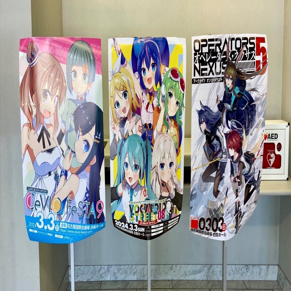 ボーカロイド　ポスター　6点　まとめ売り VOCALOID STREET 08参加報告｜みるくかふぇ