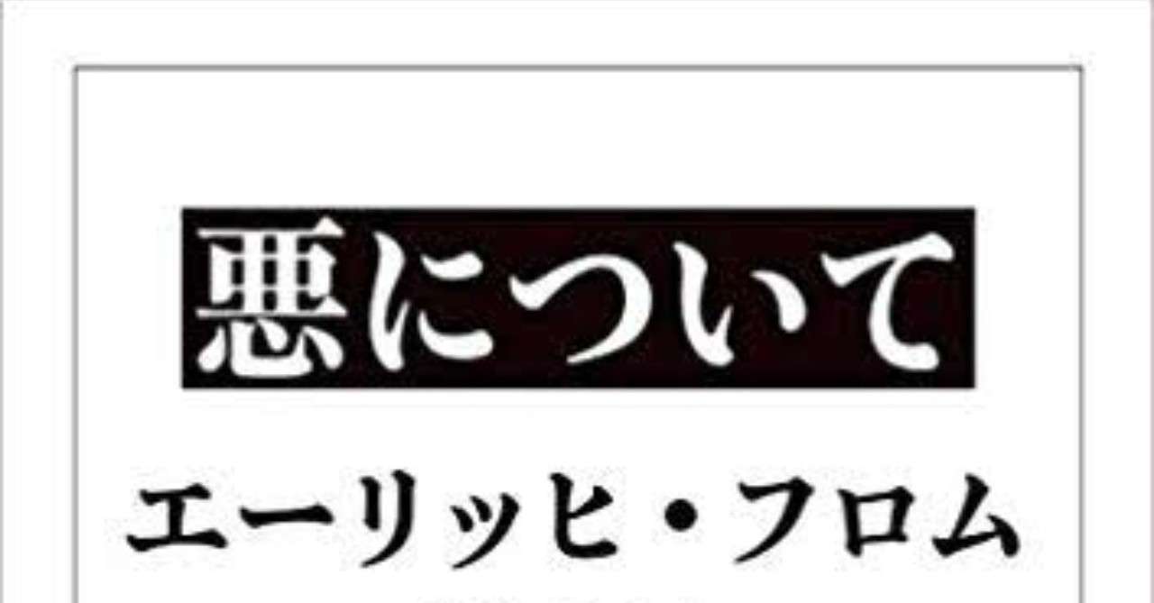 自分が 悪 である事に気づいていないから キョロ充を直せない ばっきー キョロ充を直す専門ブログ Note
