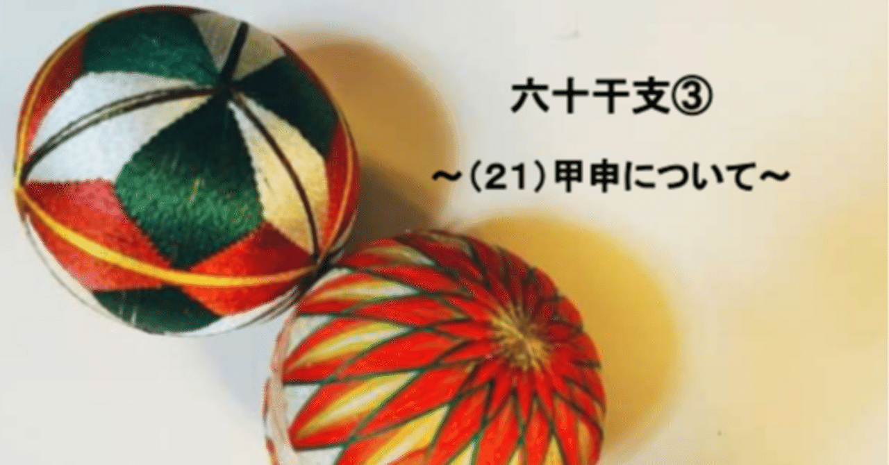 算命学教材【六十花甲子】　宿命数の出し方付き 算命学教材【六十花甲子】 宿命数の出し方付き安い 価格