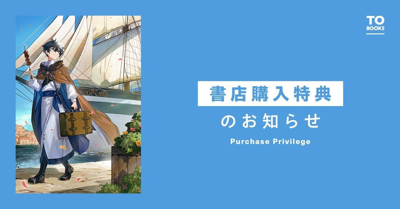 2024年4月20日発売ライトノベル「水属性の魔法使い 第二部西方諸国編Ⅲ