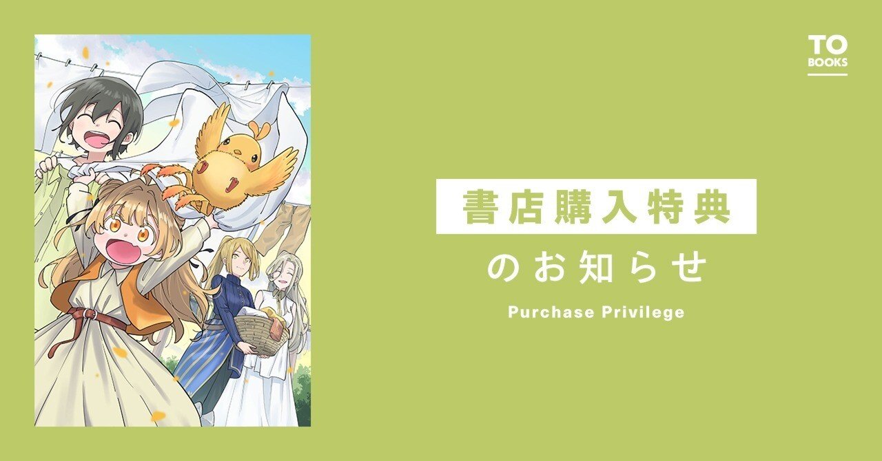 2024年4月15日発売コミック「今日も絵にかいた餅が美味い＠COMIC第6巻