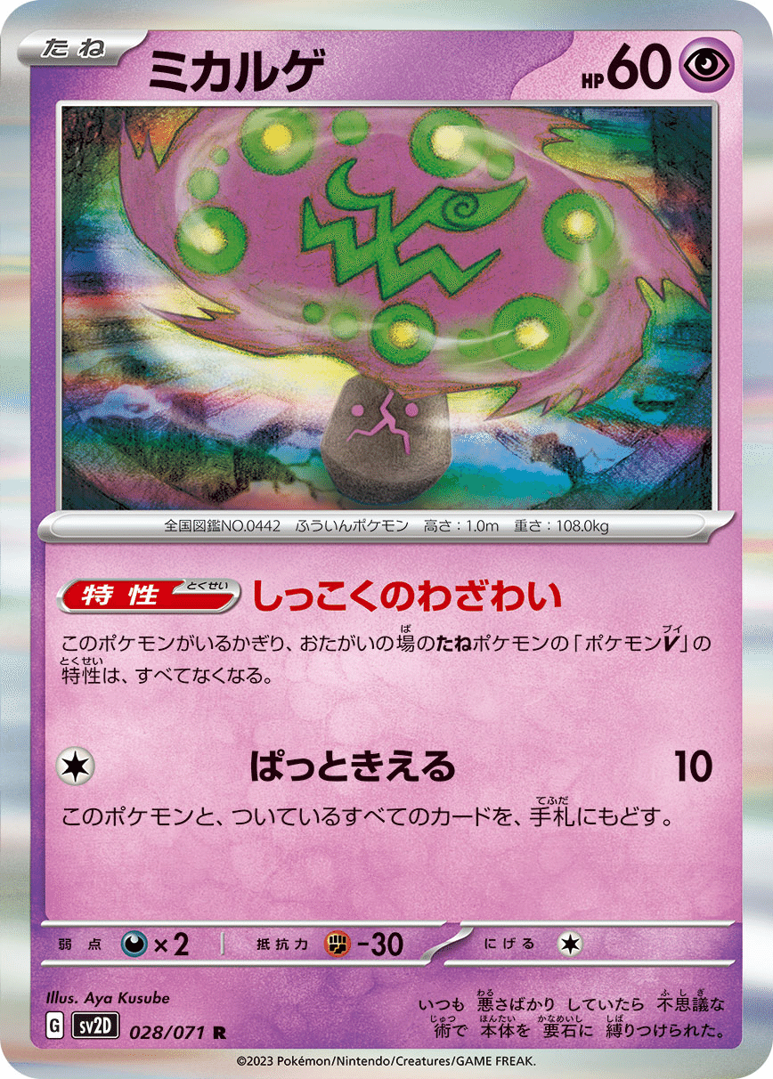 linkin様 ポケモンカードゲーム ミスプリント エラーカード ヨノワール英語 ポケモンカードゲーム エラーカード(イキリンコex) - メルカリ