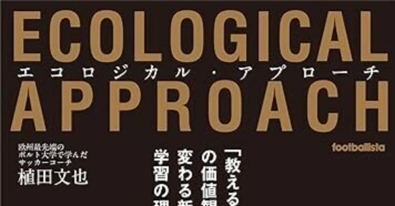 エコロジカル・アプローチ」という本が興味深かったです｜齋藤周