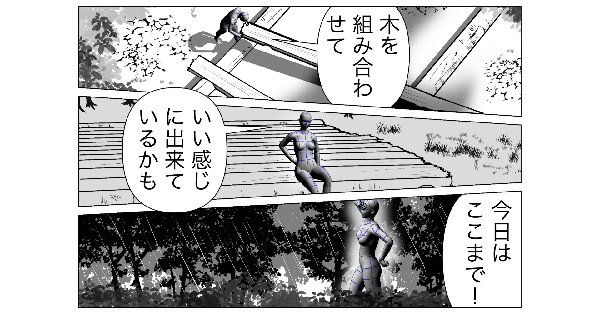 忘備録】コマ割り【上級編】｜Ms.Shell