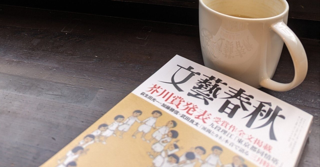 「東京都同情塔」を読んで|オオシマイズミ