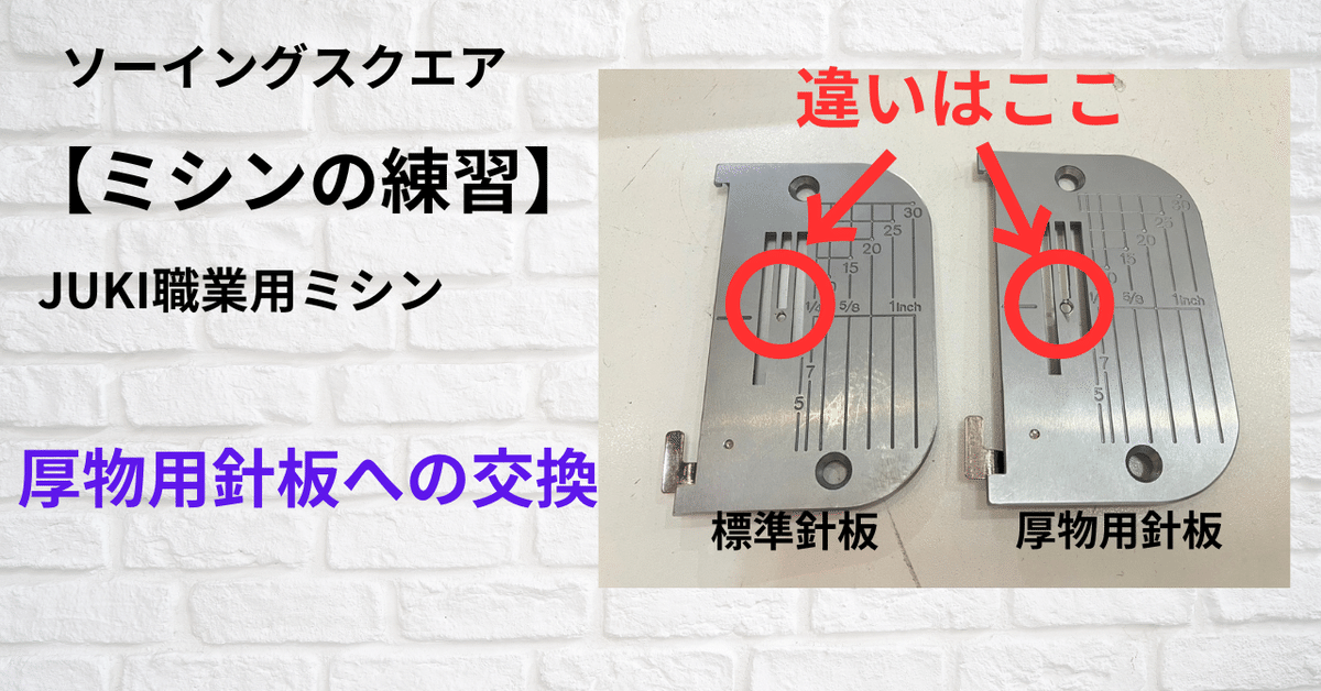 職業用ミシン　間違いやすい箇所 ミシン】【故障しない縫い方】家庭用ミシン、職業用ミシンにも