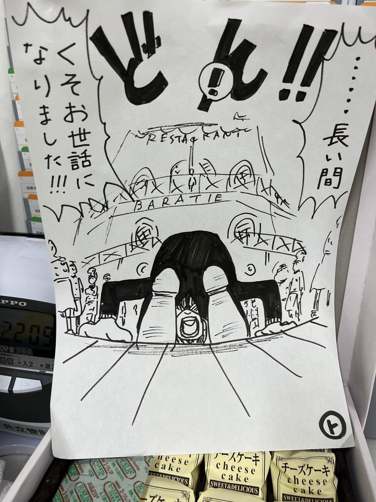 くそお世話になりました 長い間‼くそお世話になりました‼ | E-Neta-Houko(ネタ画像の元ネタ