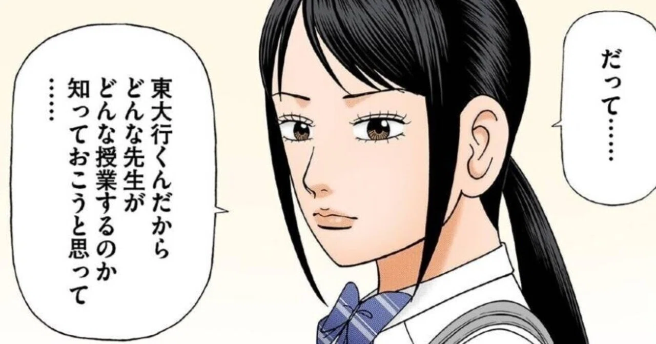 東大の講義がタダで聞ける！あまり知られていない東大の外部公開