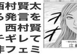花澤哲文『西村賢太とは誰か』 花澤哲文『西村賢太とは誰か』(2024年12月)② ｜Bat - 文学・小説