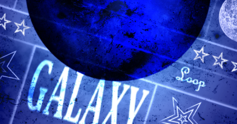 53rd ALBUM "GALAXY" セルフライナーノーツ