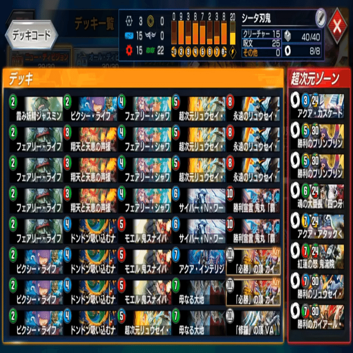 デュエプレにおける【刃鬼】の歴史｜むしはん