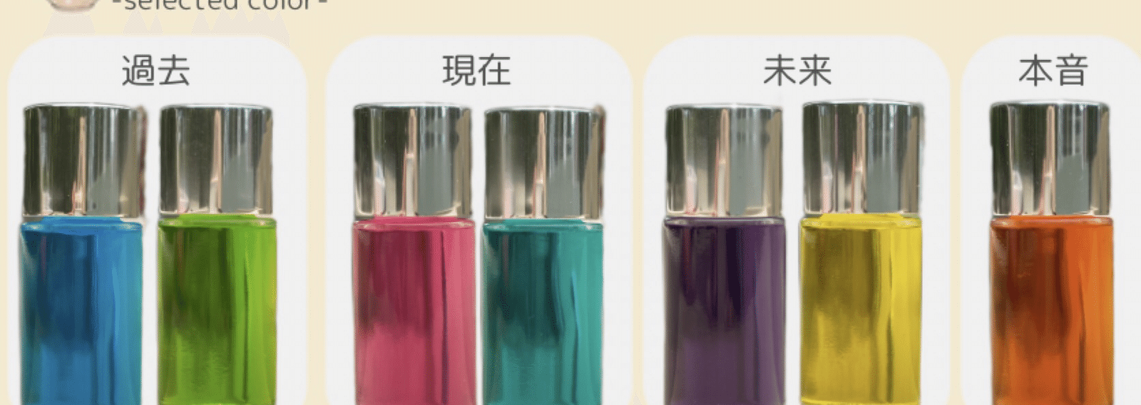 ともちゃん＊色から始める自己理解と自分らしさ＊カラーセラピー