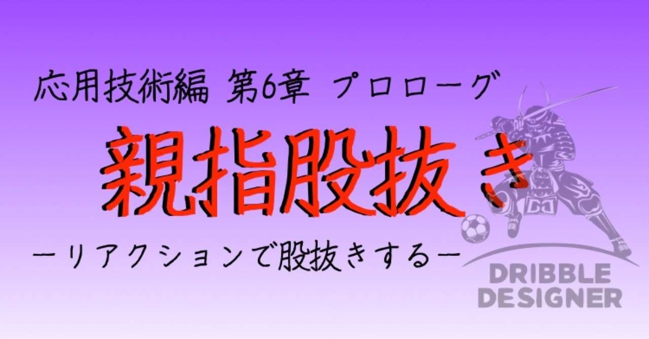各章の表題_6プロローグ