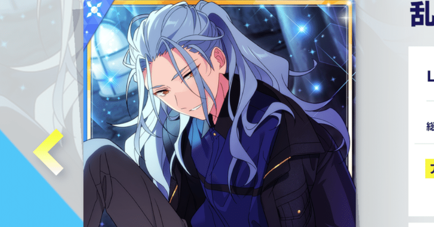 あんスタ 凪砂 スカウト情報】 凪砂と千秋は【MV衣装】＆【オリジナルSPP】 が