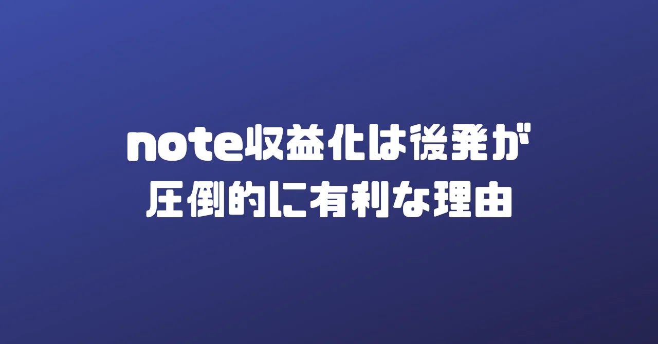 見出し画像