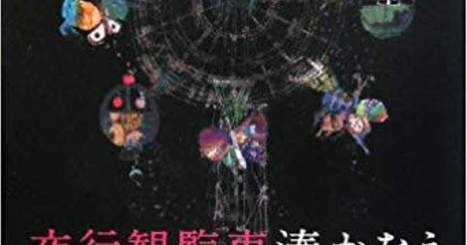 夜行観覧車 ぼのぼのブログ