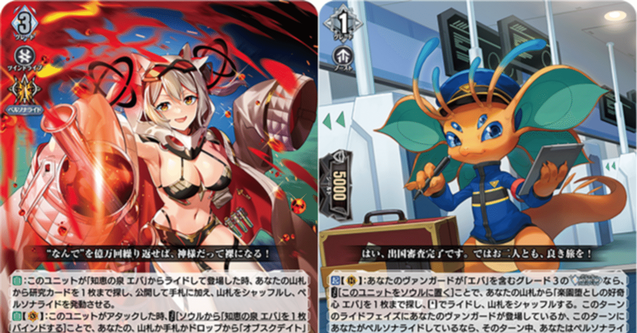 蹂躙する好奇心 ｜ 「カードファイト!! ヴァンガード」 TCG公式
