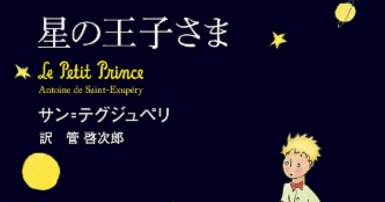 TOMORROW X TOGETHERと「星の王子さま」と私｜yutty