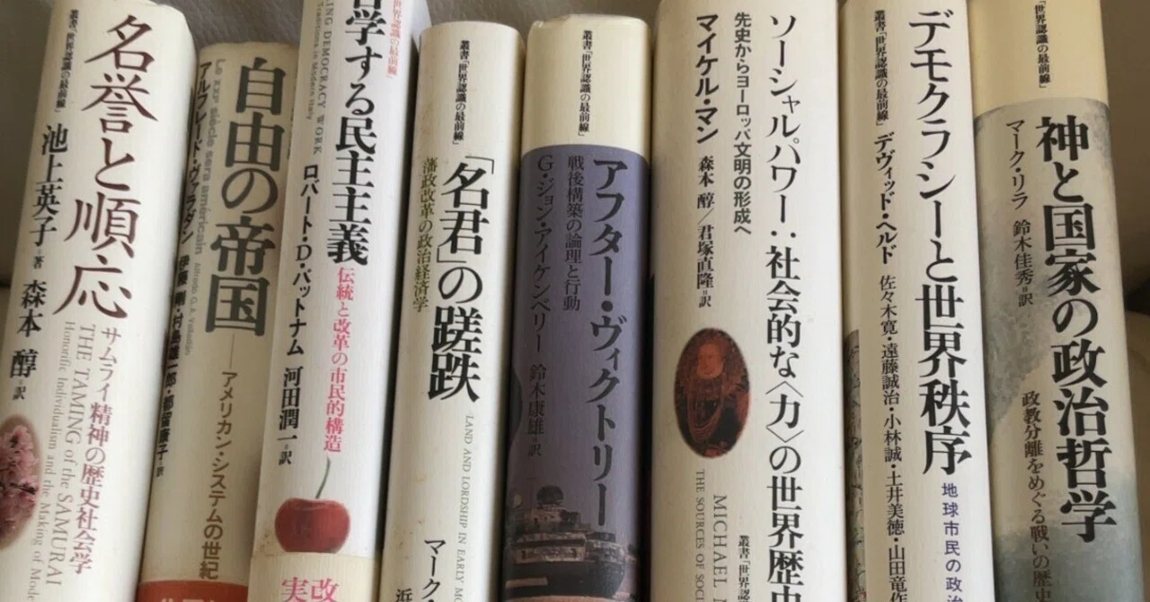 三つの叢書｜神谷竜介＠俯旗軒