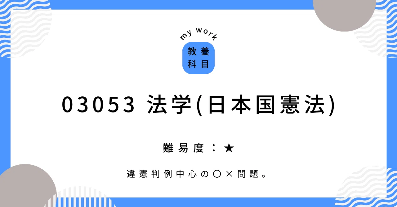 10組限定セール」愛知産業大学建築学科 レポート科目終末試験 10組限定セール」愛知産業大学建築学科 レポート科目終末試験