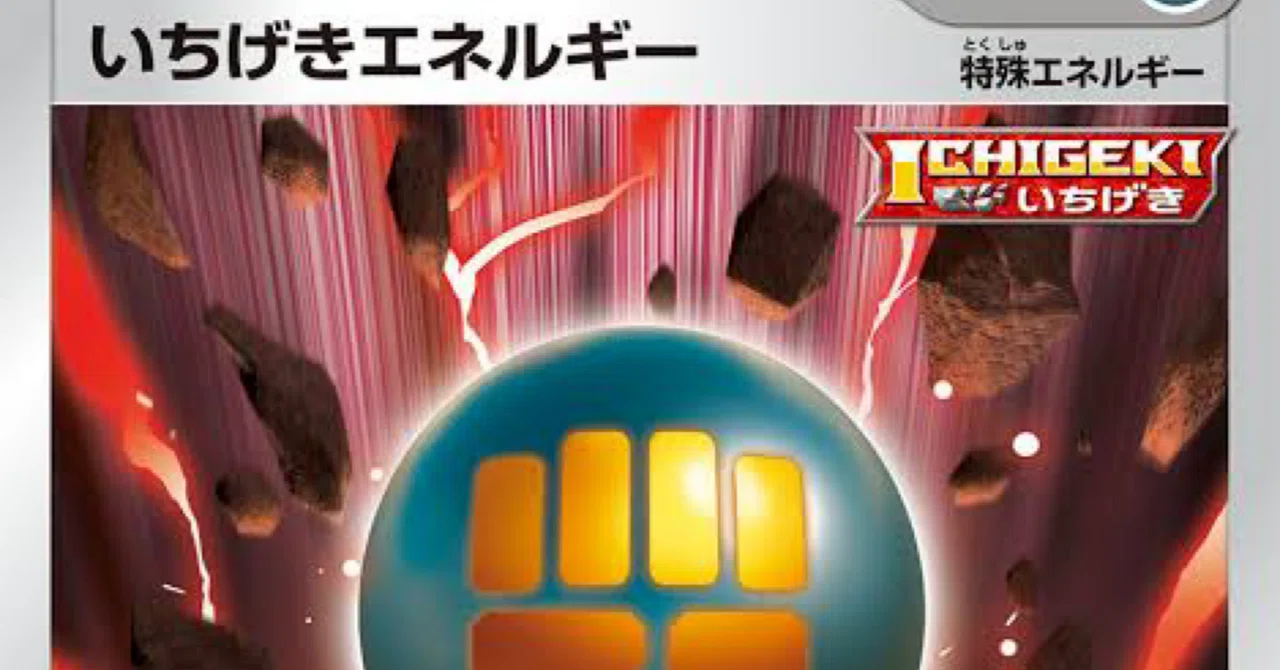 いちげき/ICHIGEKI「静電気式打撃体」〜5kモNo.11〜｜彼の地の斑鳩
