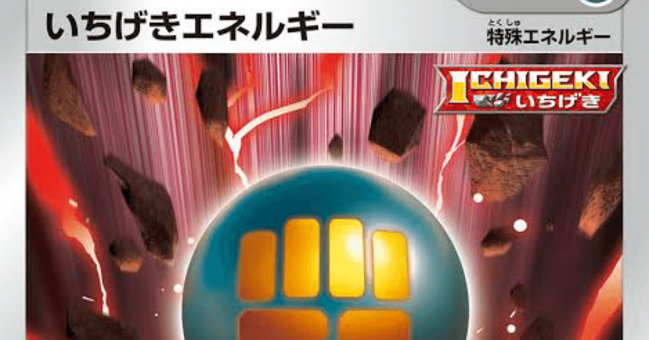 いちげき/ICHIGEKI「静電気式打撃体」〜5kモNo.11〜｜彼の地の斑鳩