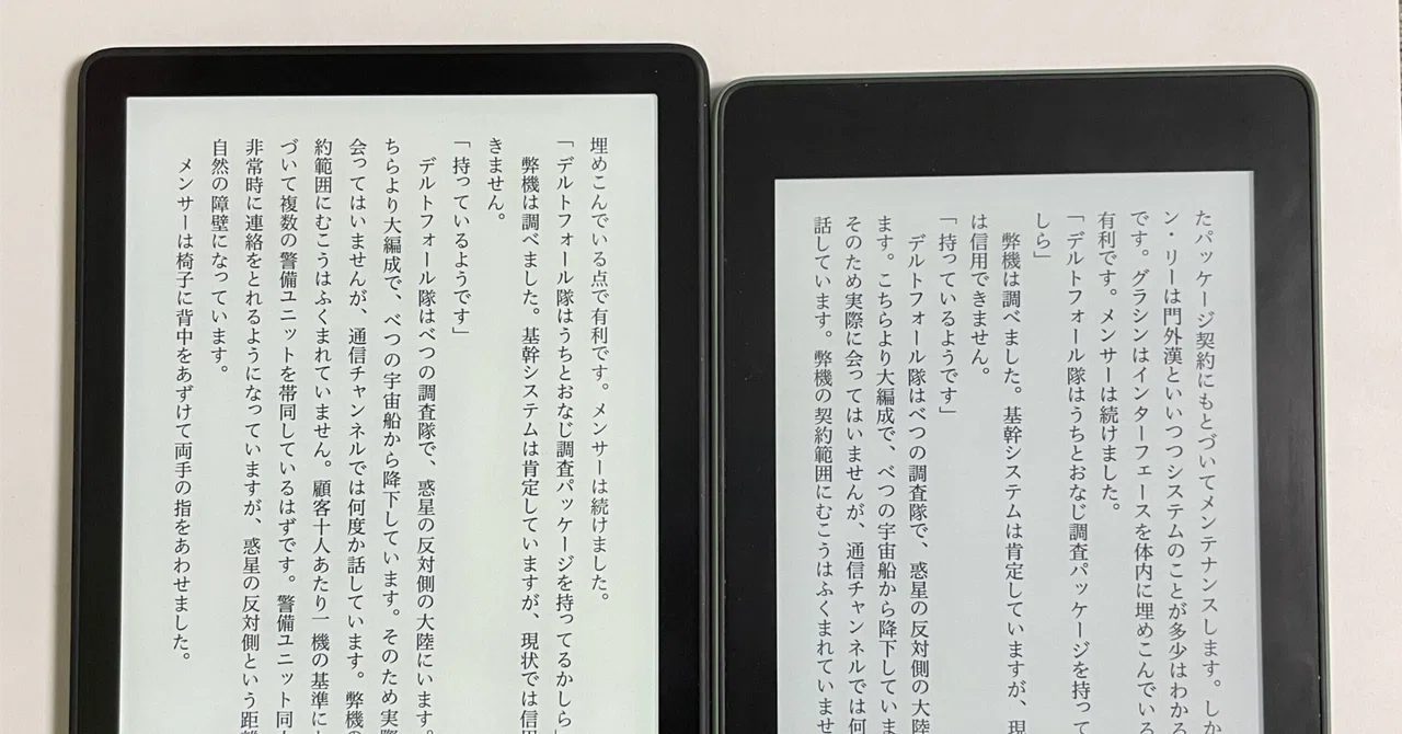 ユーザーとしての電子書籍への不満｜館山緑（granat）