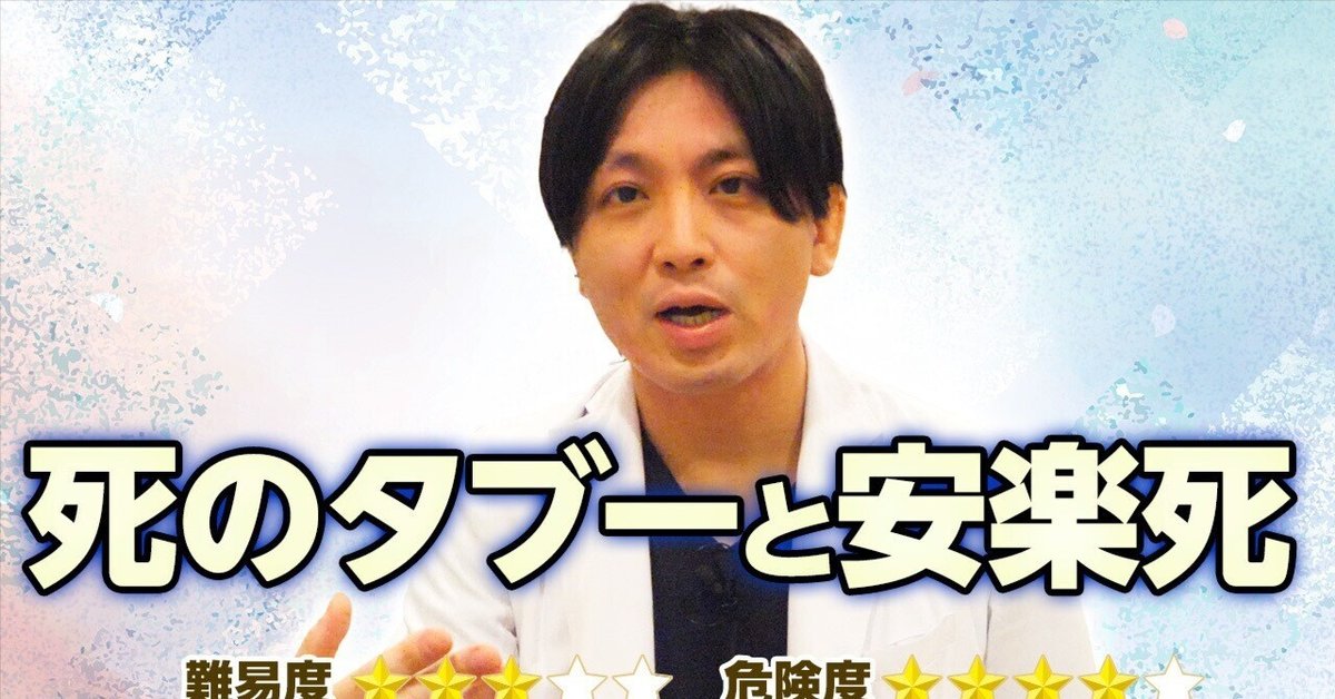 死の処方箋 : 人はなぜ苦しむのか? （大人」を解放する30歳から