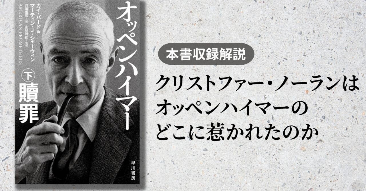 ２００ オッペンハイマー フライヤー クリストファー・ノーラン 200 オッペンハイマー フライヤー クリストファー・ノーラン