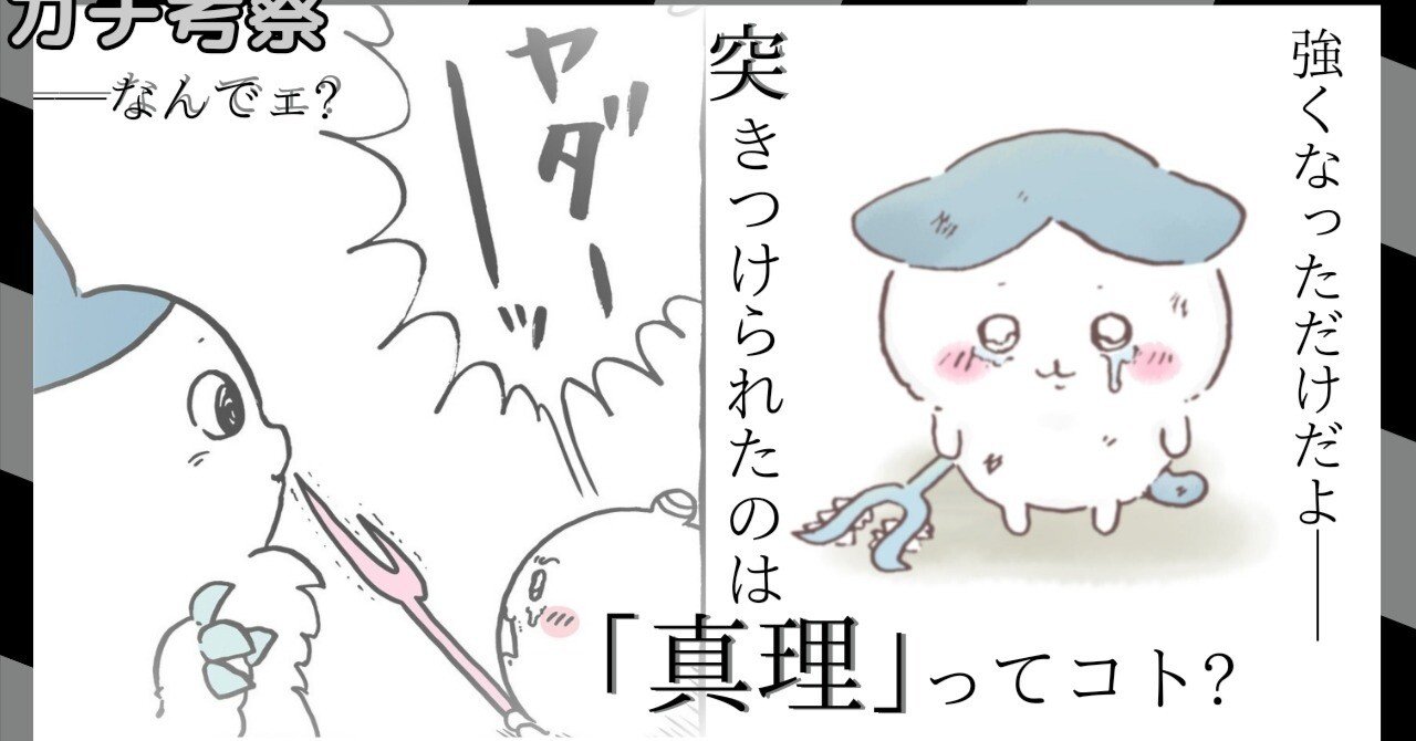 氣太郎 on X: 